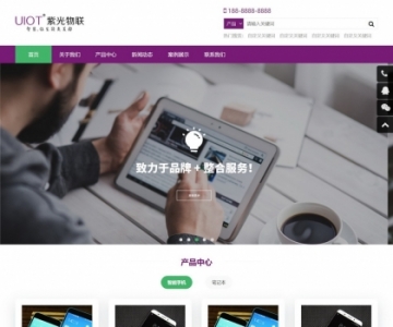 简单大气公司企业工作室整站HTML5响应式自适应手机