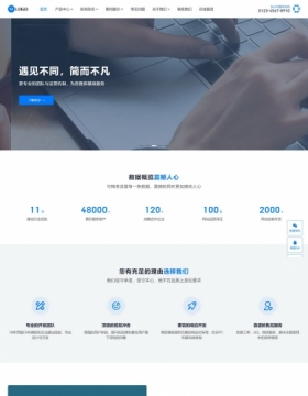 模板整站HTML5响应式手机自适应企业公司产品展示作品文章新闻图片网站