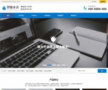 简单大气公司企业工作室HTML5响应式自适应手机模板