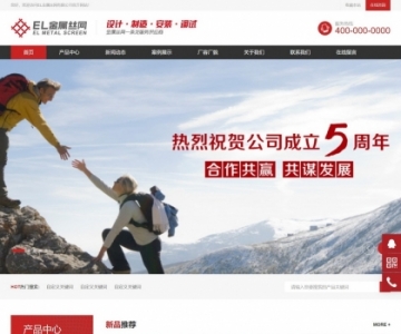 响应式手机自适应企业公司产品展示作品文章新闻图片网站
