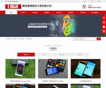 HTML5响应式手机自适应建筑装饰公司产品展示作品文章新闻图片网站